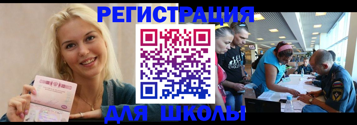 временная регистрация в Талице