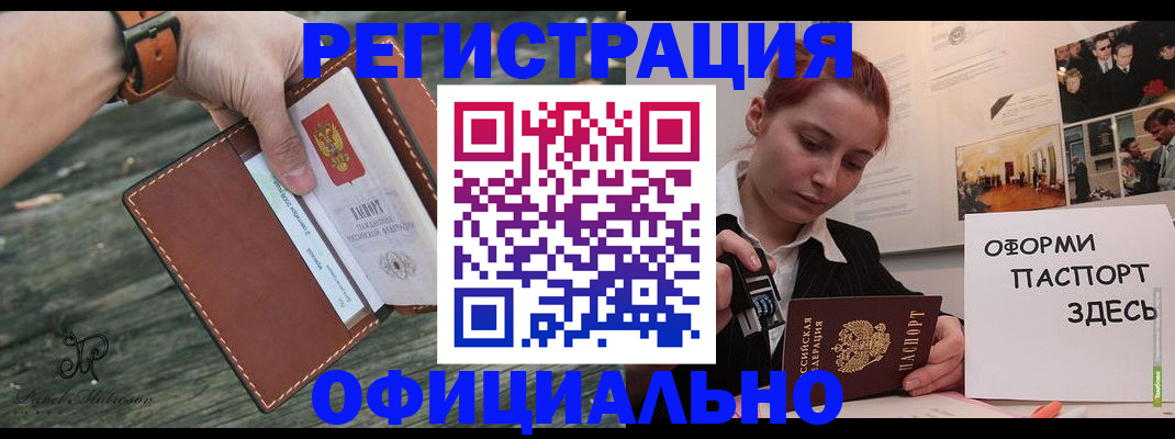 купить прописку в Талице