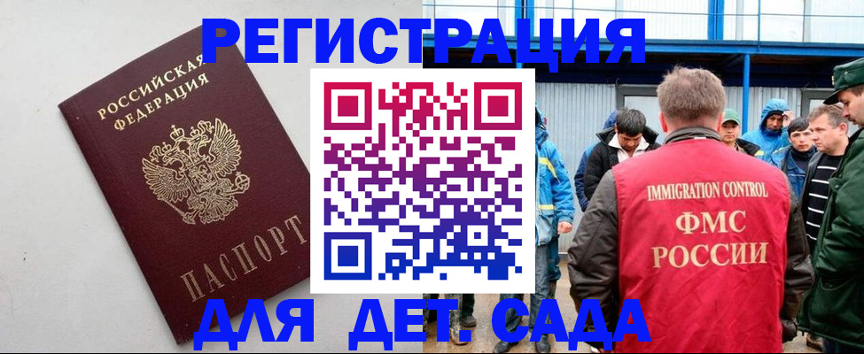 временная прописка в Талице
