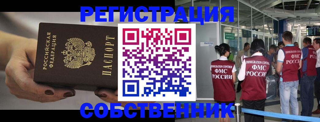 временная регистрация в Талице