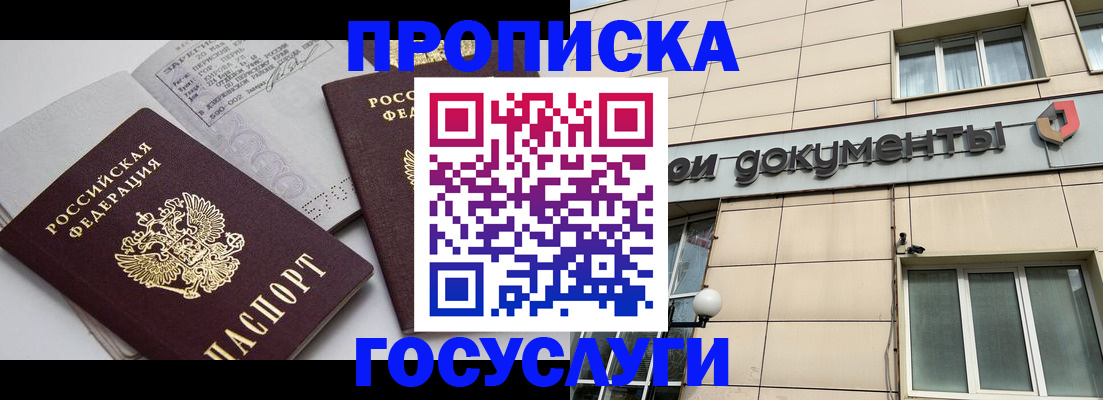 временная регистрация поиск в Талице