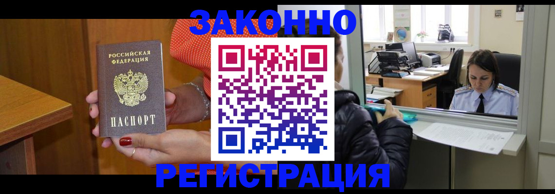 помощь в оформлении постоянной прописки в Талице