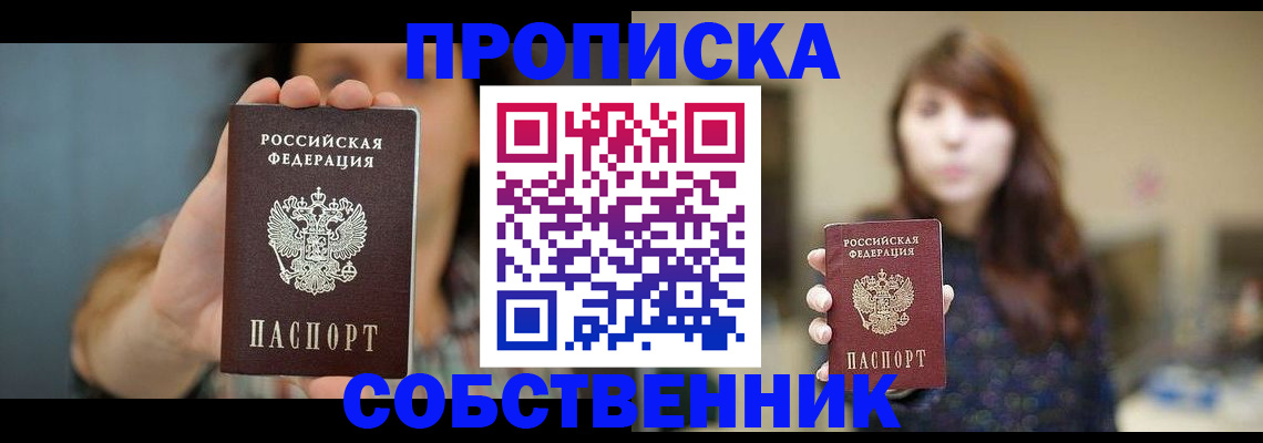 прописка регистрация в Талице