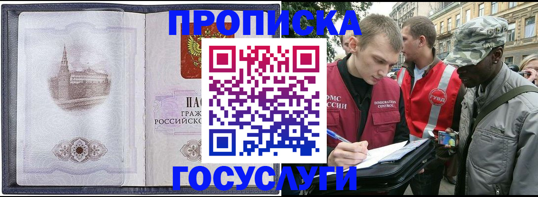 прописка 2025 в Талице