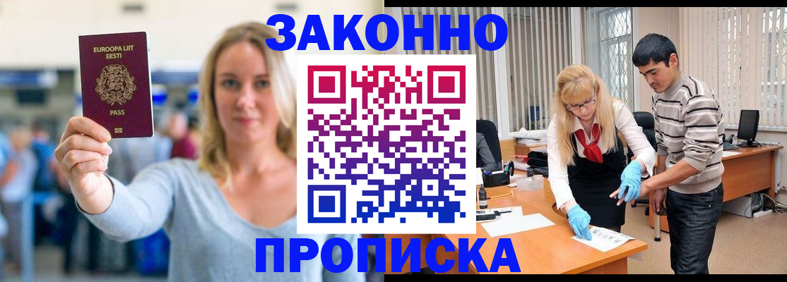 временная регистрация гарантия в Талице