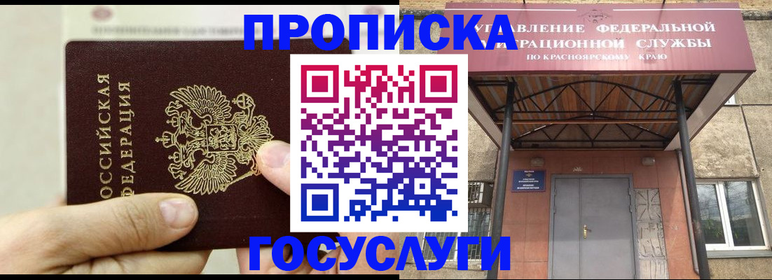 прописка 2025 в Талице