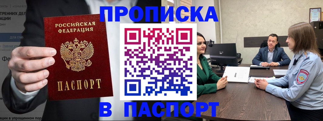 временная регистрация законно в Талице